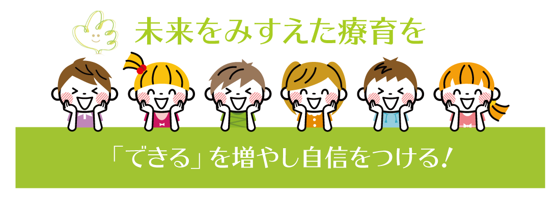 日置市吹上の児童発達支援 放課後等デイサービス ハビステ吹上 株式会社ハンズウェル